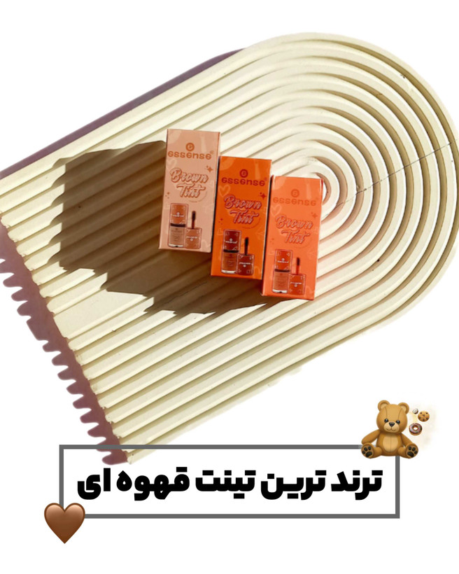 تینت لب قهوه ای اسنس