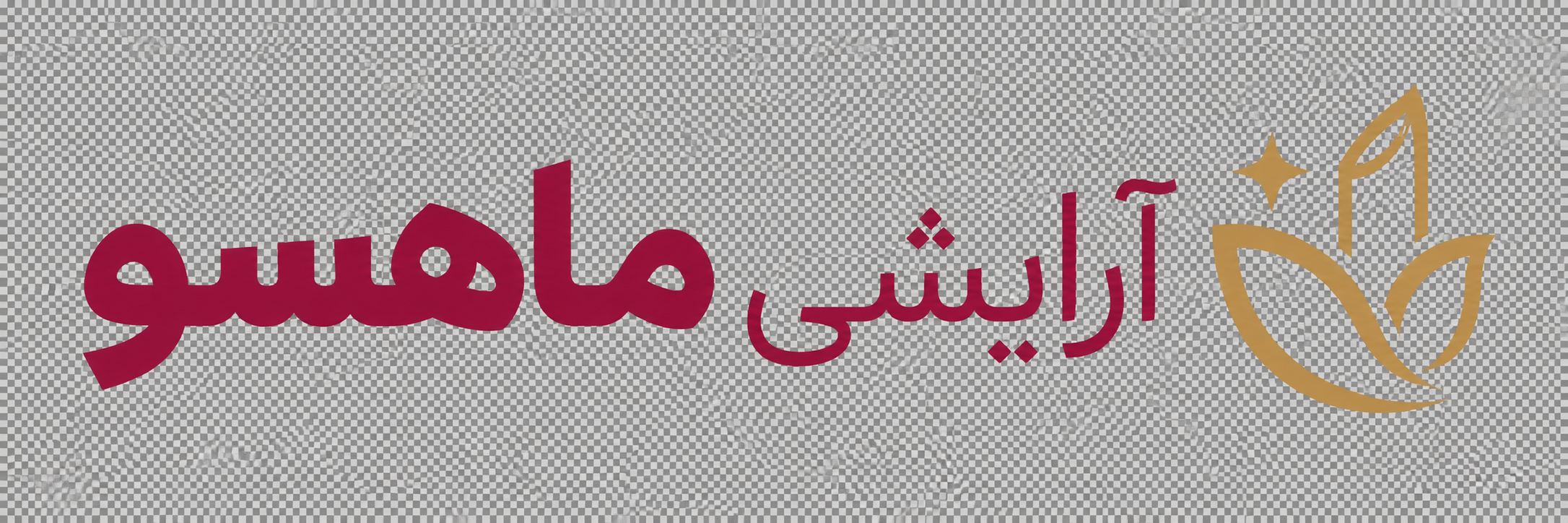 آرایشی ماهسو